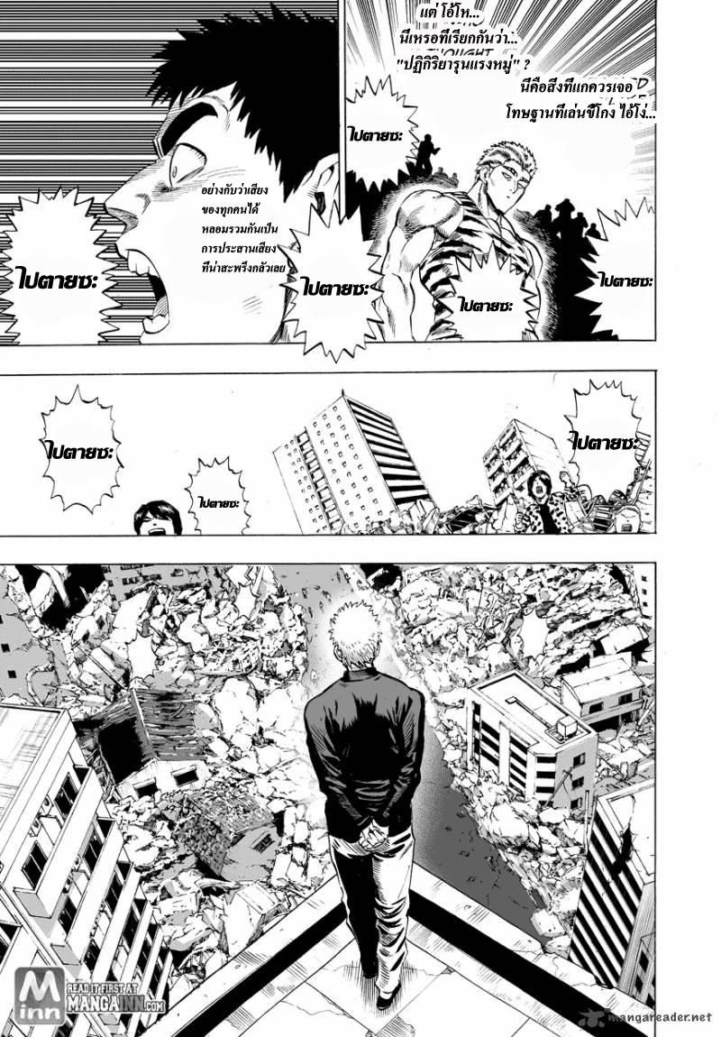 One Punch Man Chap 22 - Next Chap 23