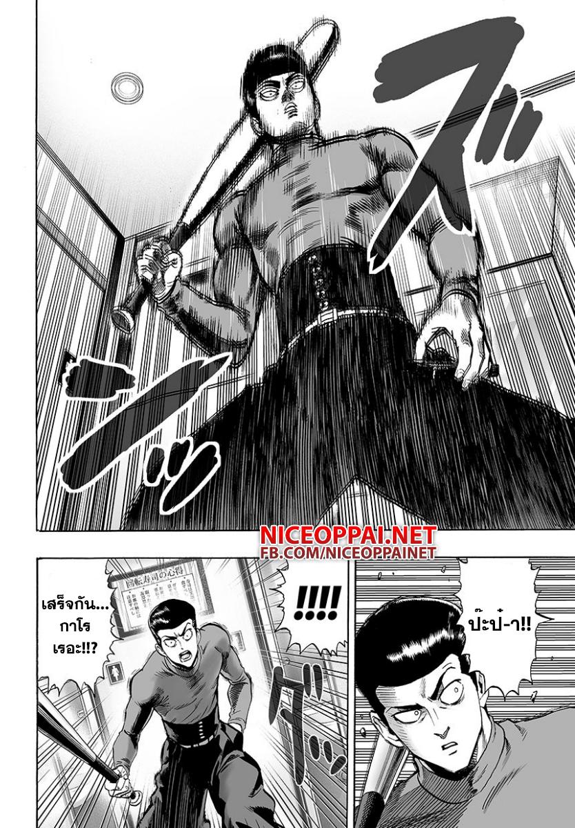 One Punch Man Chap 51.5 - Next Chap 52.5