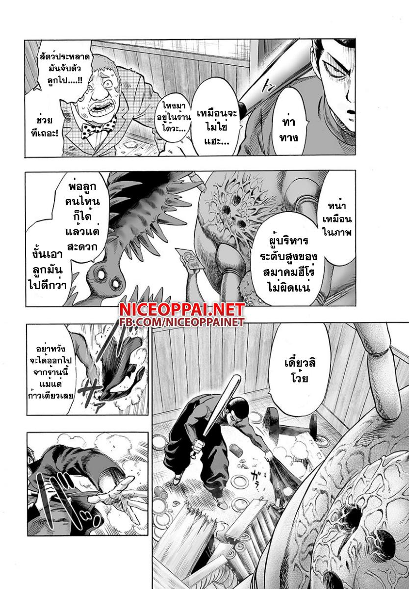 One Punch Man Chap 51.5 - Next Chap 52.5