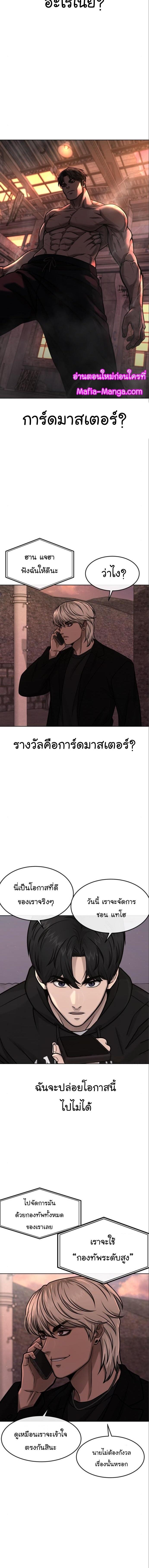 Quest Supremacy Chap 115 - Next Chap 116