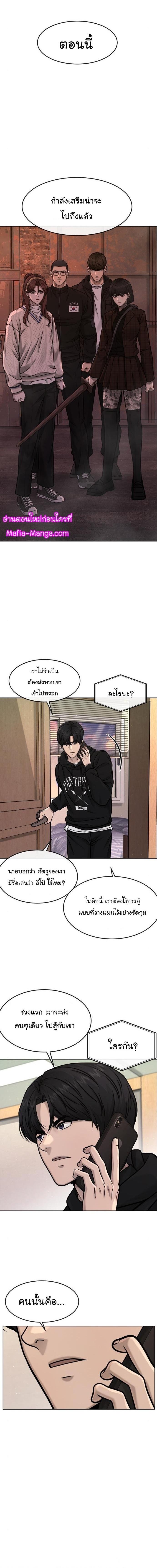 Quest Supremacy Chap 115 - Next Chap 116