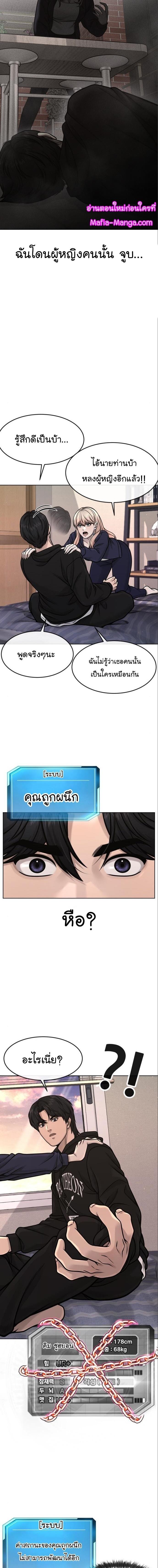 Quest Supremacy Chap 115 - Next Chap 116