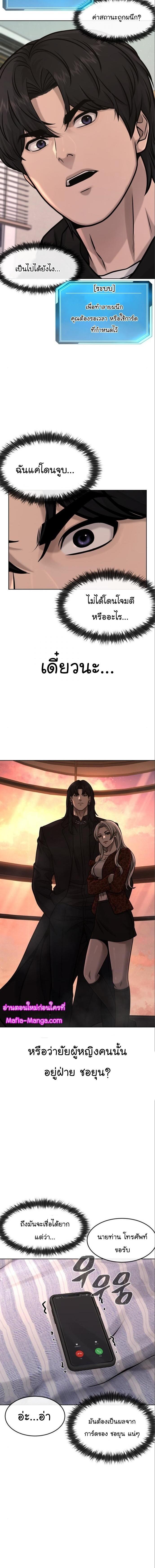 Quest Supremacy Chap 115 - Next Chap 116