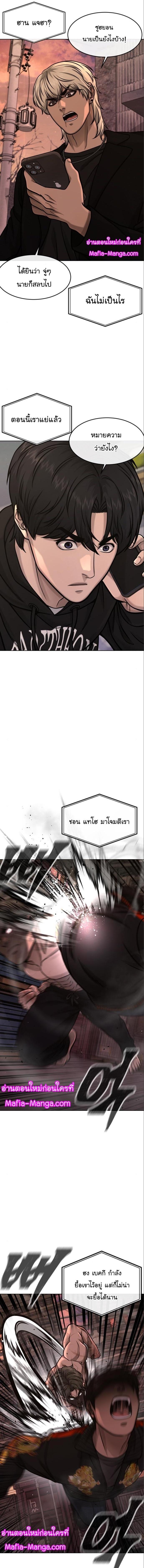 Quest Supremacy Chap 115 - Next Chap 116