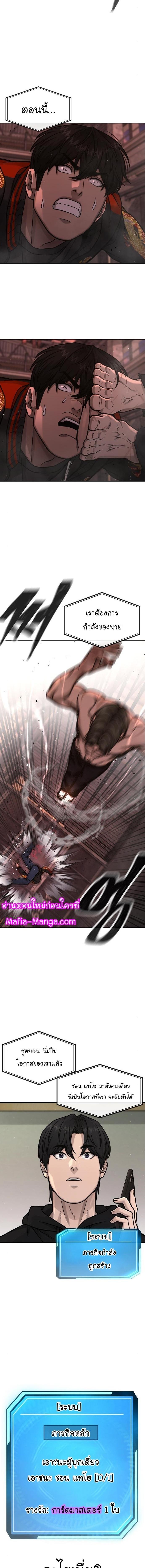 Quest Supremacy Chap 115 - Next Chap 116