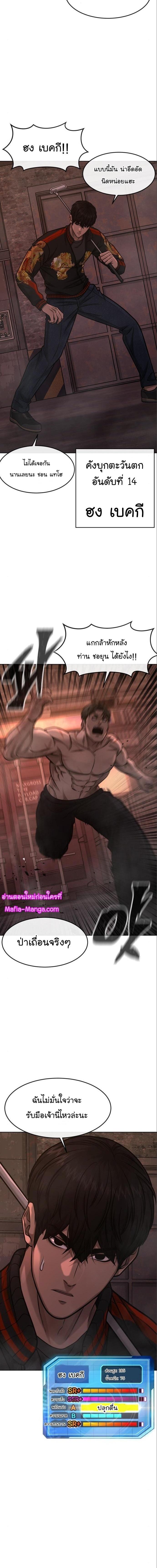 Quest Supremacy Chap 115 - Next Chap 116