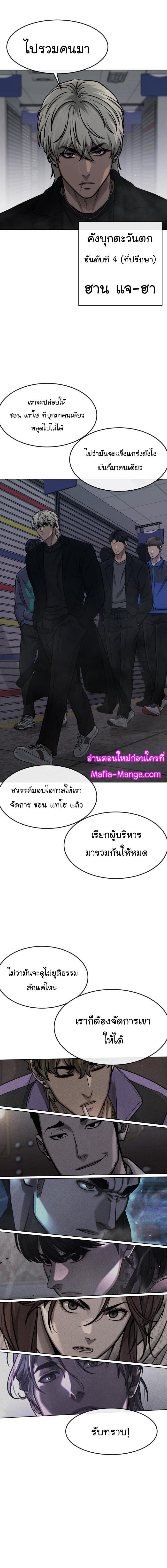 Quest Supremacy Chap 115 - Next Chap 116