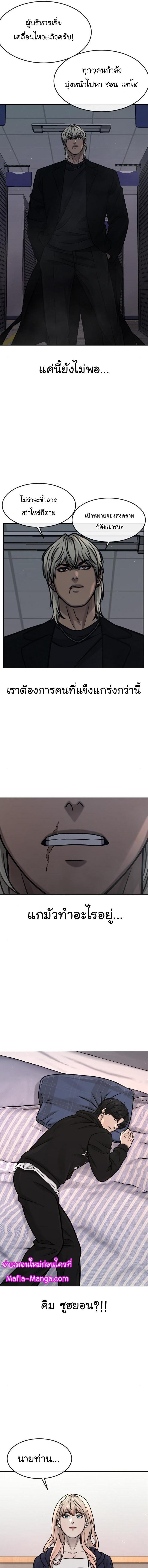 Quest Supremacy Chap 115 - Next Chap 116