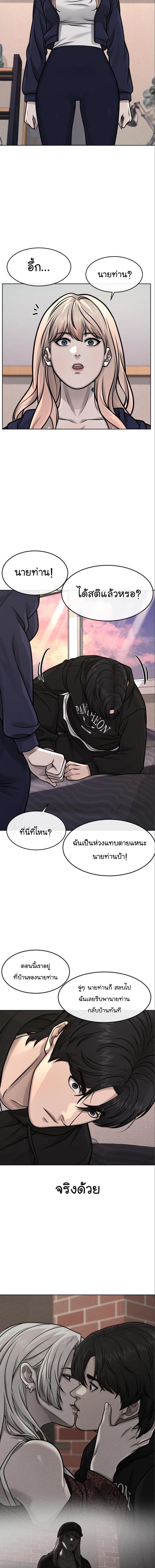 Quest Supremacy Chap 115 - Next Chap 116