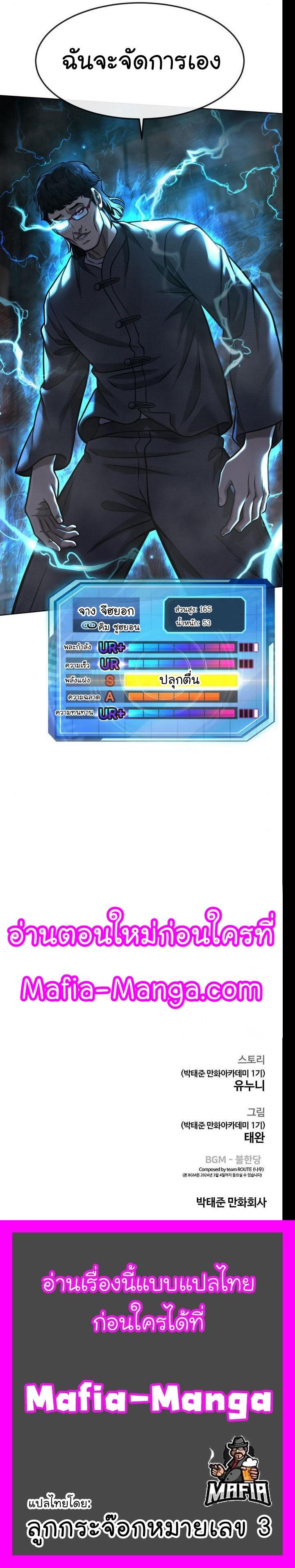 Quest Supremacy Chap 115 - Next Chap 116