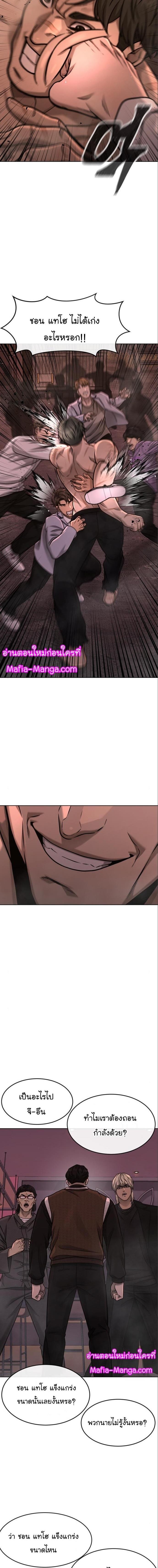 Quest Supremacy Chap 115 - Next Chap 116