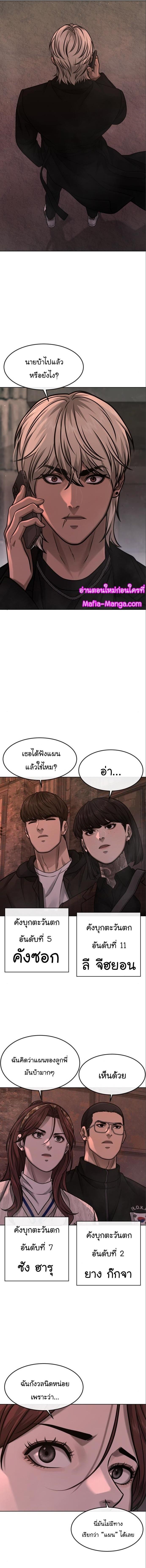 Quest Supremacy Chap 115 - Next Chap 116