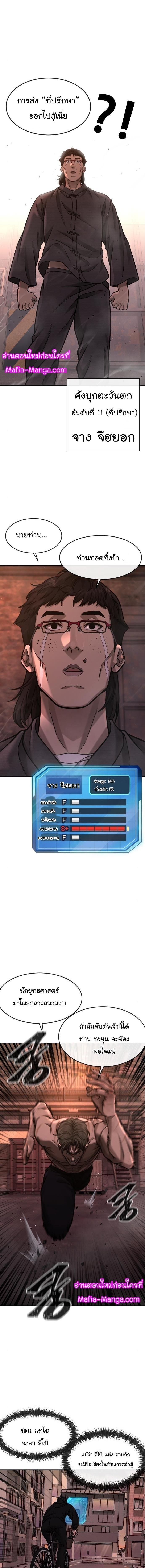 Quest Supremacy Chap 115 - Next Chap 116