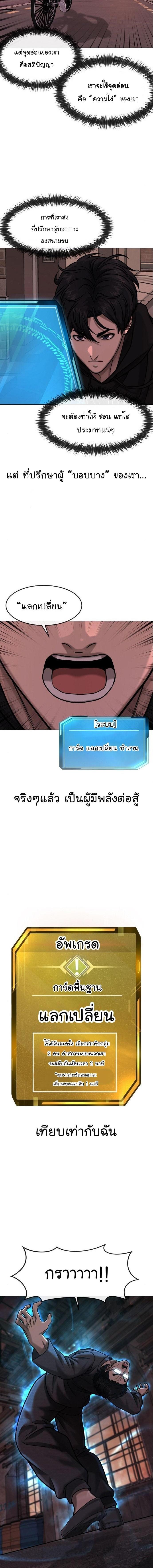 Quest Supremacy Chap 115 - Next Chap 116