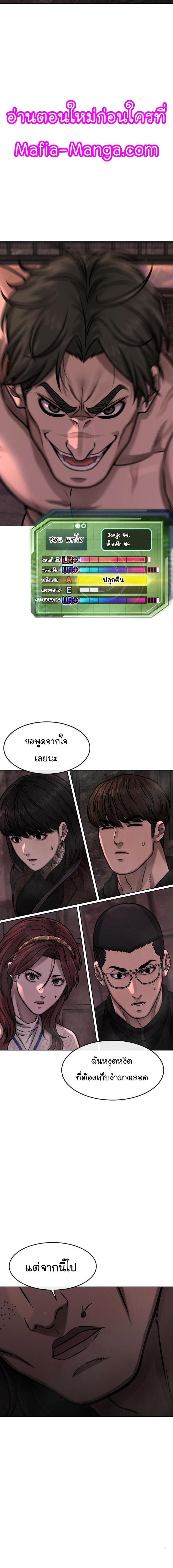 Quest Supremacy Chap 115 - Next Chap 116