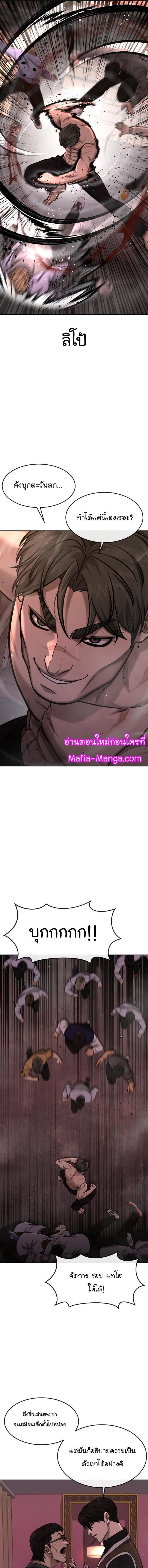 Quest Supremacy Chap 115 - Next Chap 116