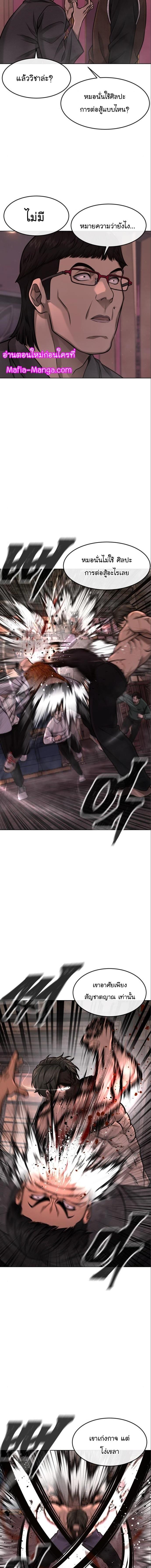 Quest Supremacy Chap 115 - Next Chap 116