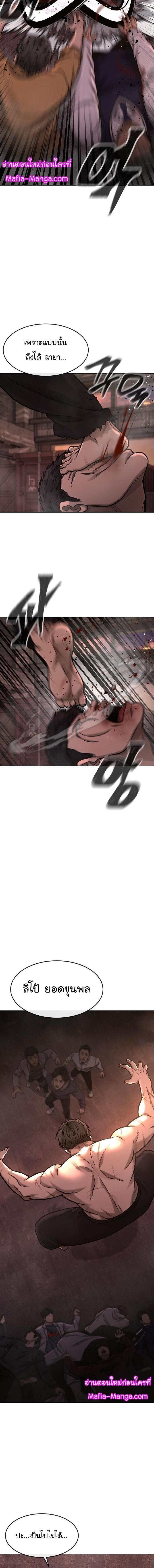 Quest Supremacy Chap 115 - Next Chap 116