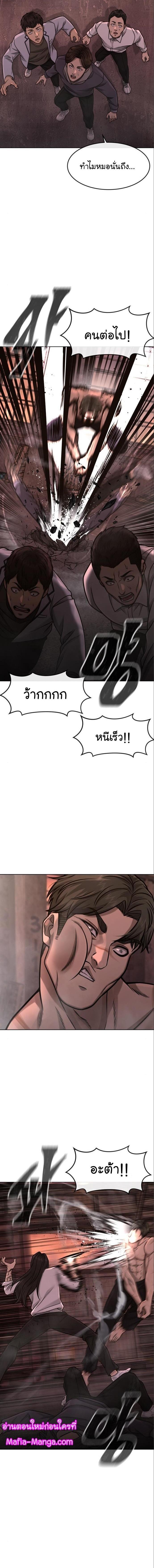 Quest Supremacy Chap 115 - Next Chap 116