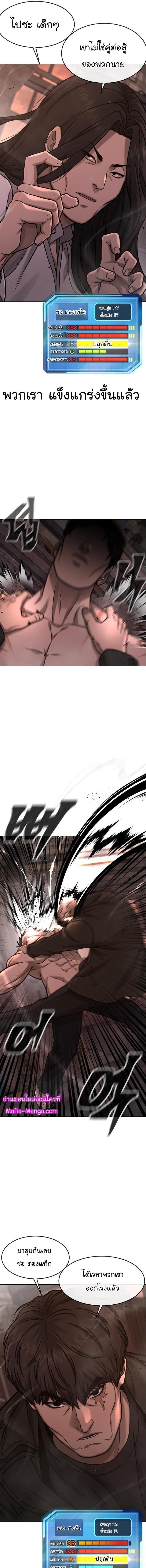 Quest Supremacy Chap 115 - Next Chap 116