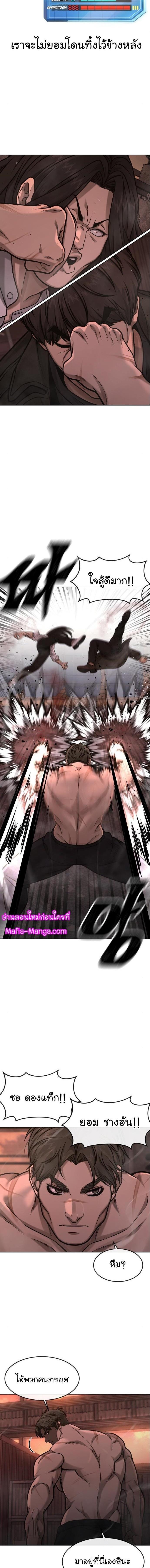 Quest Supremacy Chap 115 - Next Chap 116