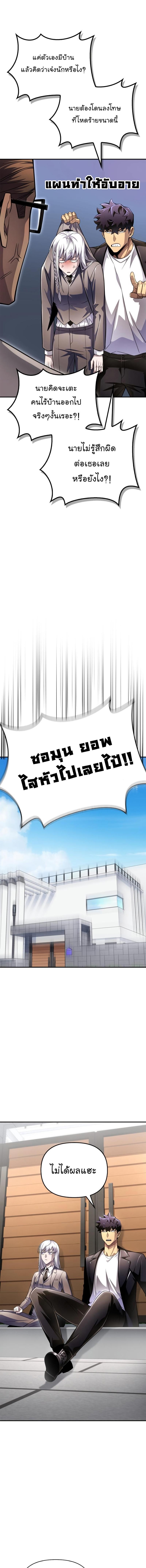 Superhuman Battlefield Chap 70 - Next Chap 71