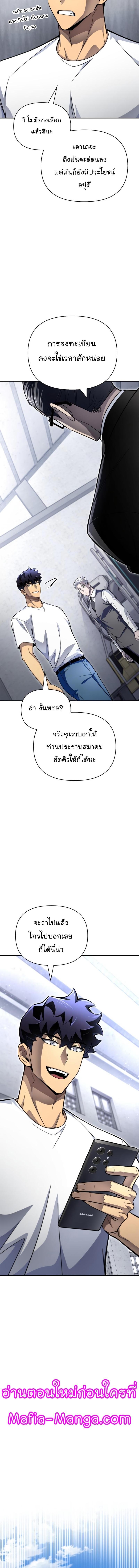 Superhuman Battlefield Chap 70 - Next Chap 71