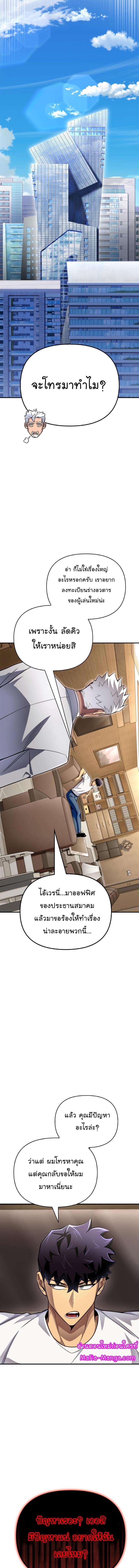 Superhuman Battlefield Chap 70 - Next Chap 71