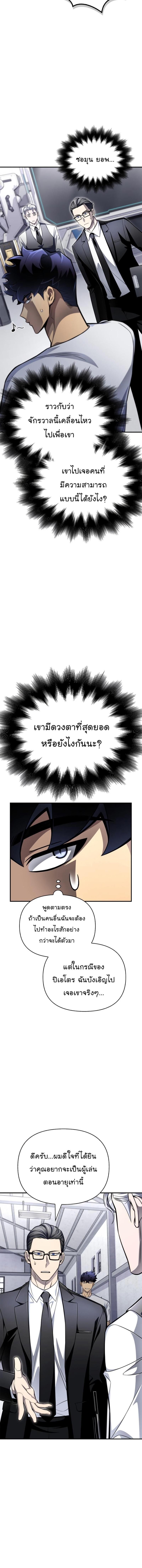 Superhuman Battlefield Chap 70 - Next Chap 71