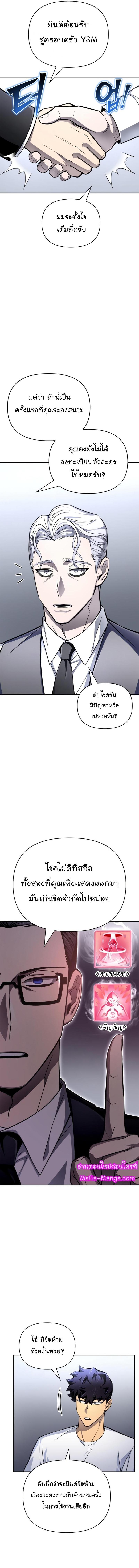 Superhuman Battlefield Chap 70 - Next Chap 71