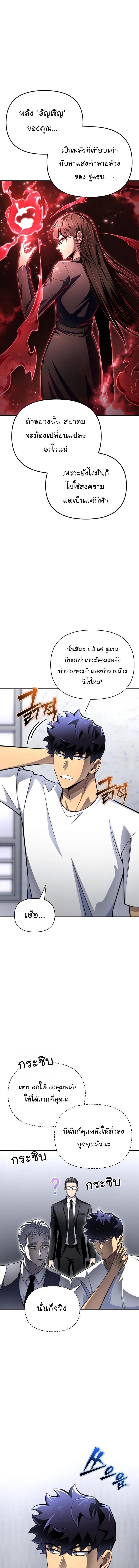 Superhuman Battlefield Chap 70 - Next Chap 71