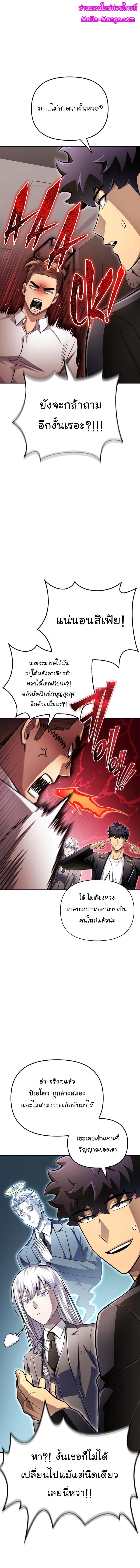 Superhuman Battlefield Chap 70 - Next Chap 71