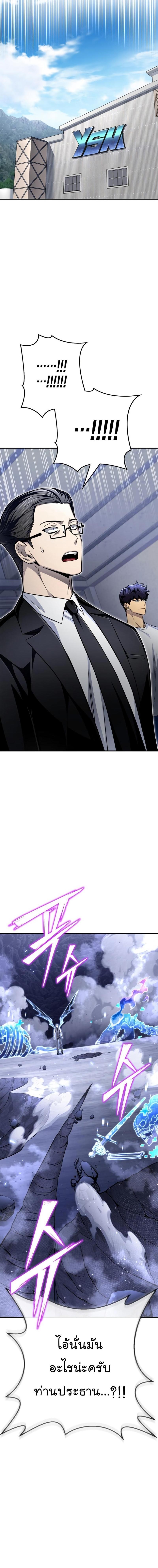 Superhuman Battlefield Chap 70 - Next Chap 71