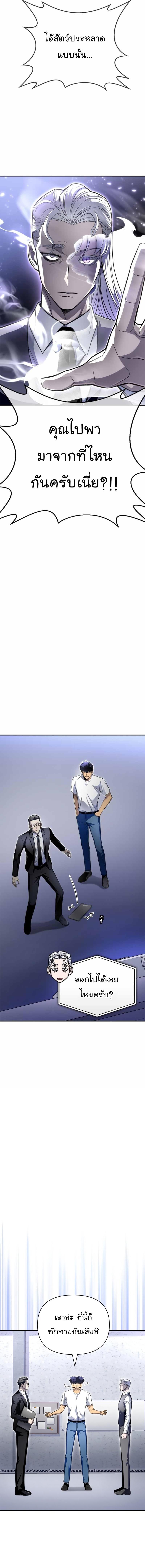 Superhuman Battlefield Chap 70 - Next Chap 71