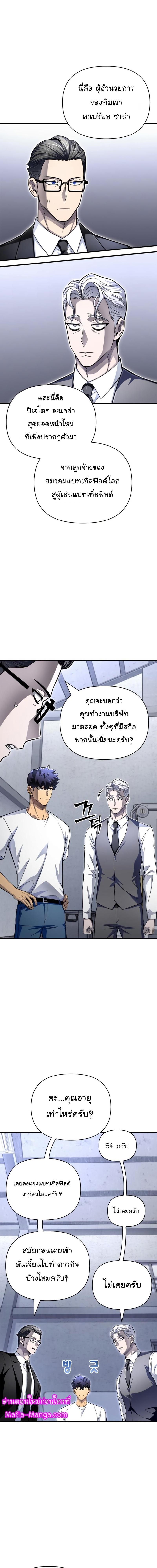 Superhuman Battlefield Chap 70 - Next Chap 71