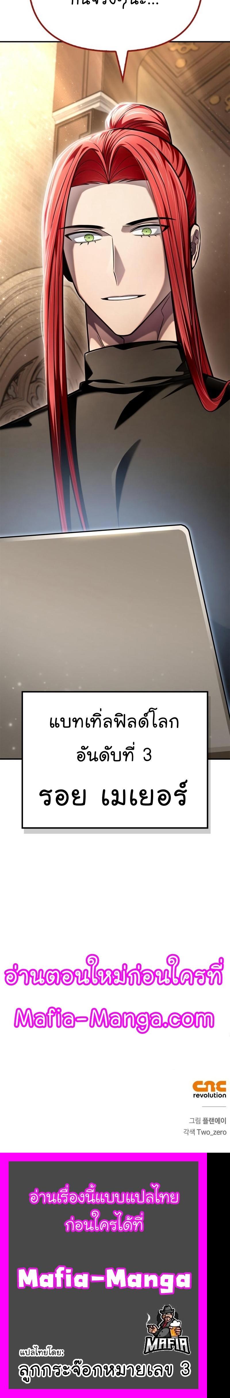 Superhuman Battlefield Chap 70 - Next Chap 71