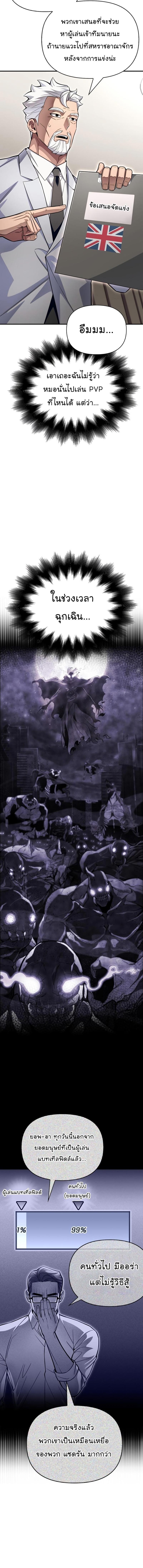 Superhuman Battlefield Chap 70 - Next Chap 71