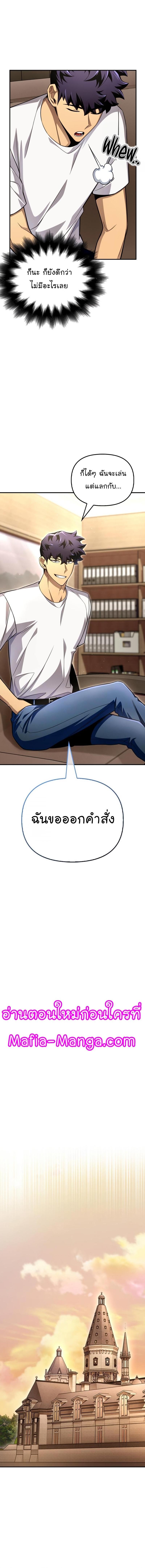 Superhuman Battlefield Chap 70 - Next Chap 71