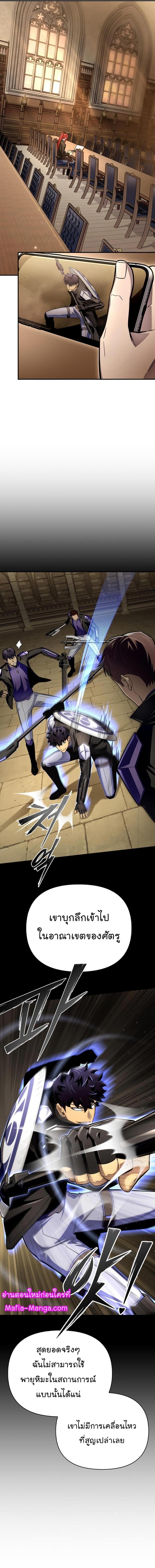 Superhuman Battlefield Chap 70 - Next Chap 71