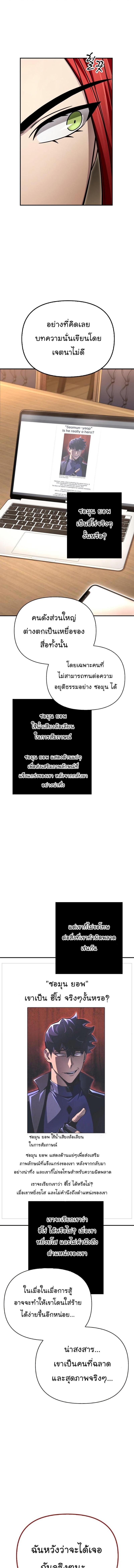 Superhuman Battlefield Chap 70 - Next Chap 71