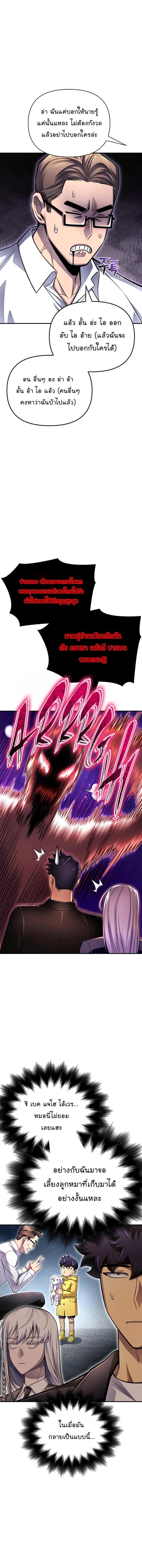 Superhuman Battlefield Chap 70 - Next Chap 71