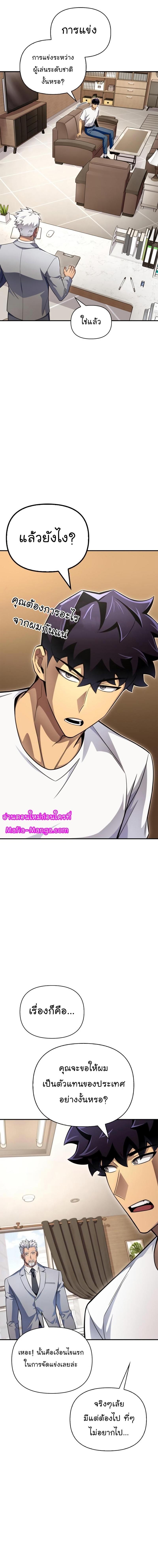 Superhuman Battlefield Chap 70 - Next Chap 71