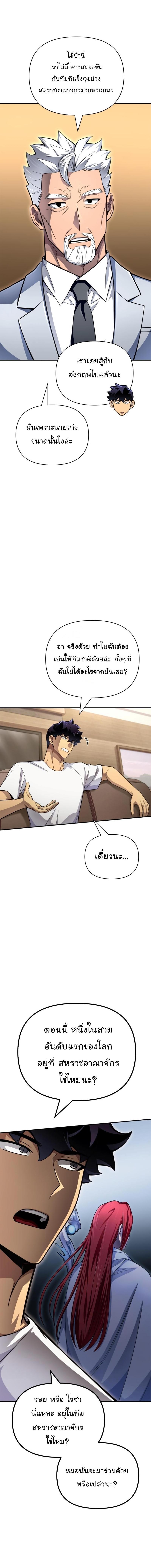 Superhuman Battlefield Chap 70 - Next Chap 71