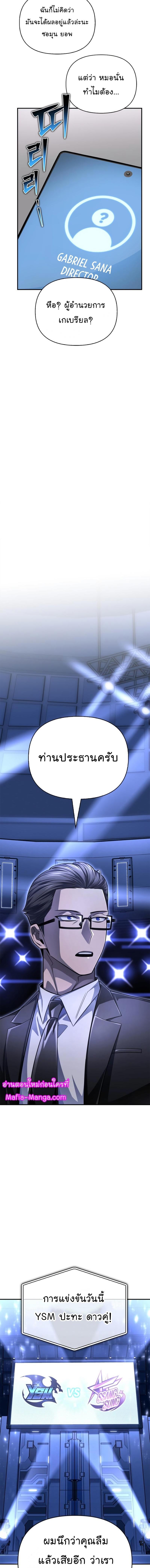 Superhuman Battlefield Chap 70 - Next Chap 71