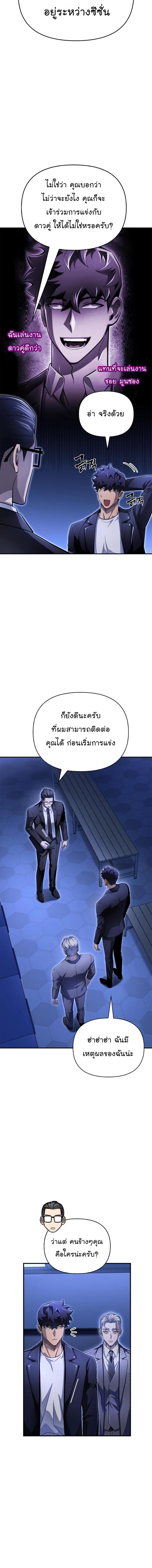 Superhuman Battlefield Chap 70 - Next Chap 71