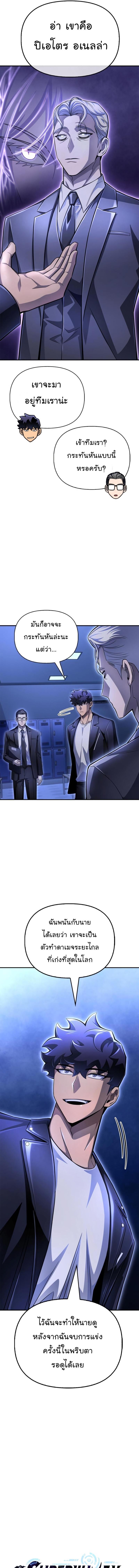 Superhuman Battlefield Chap 70 - Next Chap 71