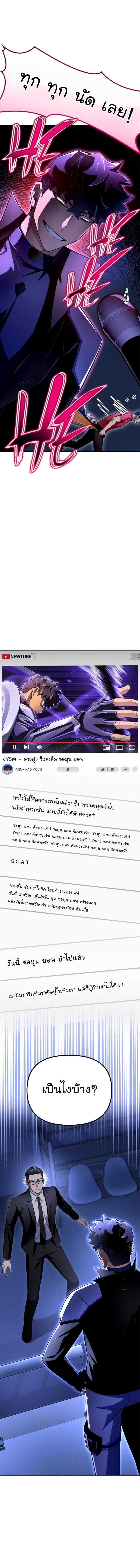 Superhuman Battlefield Chap 70 - Next Chap 71