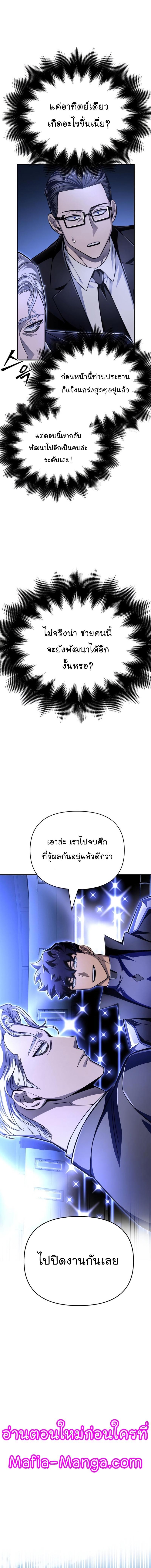 Superhuman Battlefield Chap 70 - Next Chap 71