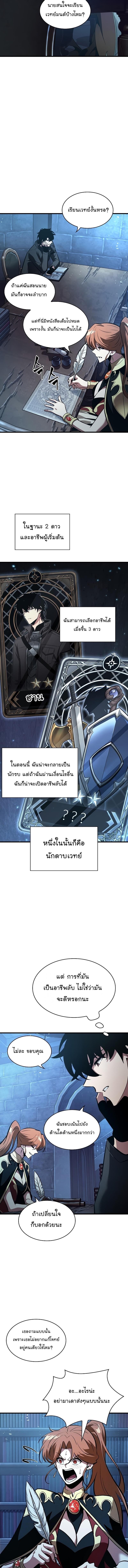 Pick Me Up, Infinite Gacha Chap 42 - Next Chap 43