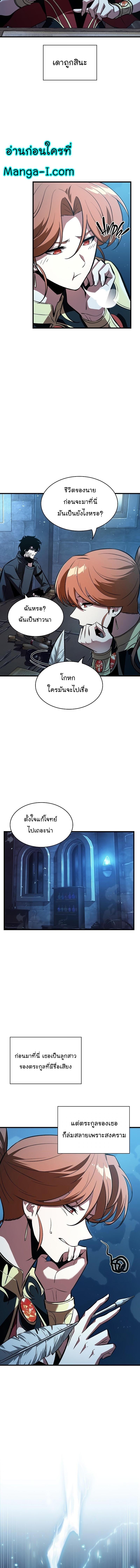 Pick Me Up, Infinite Gacha Chap 42 - Next Chap 43